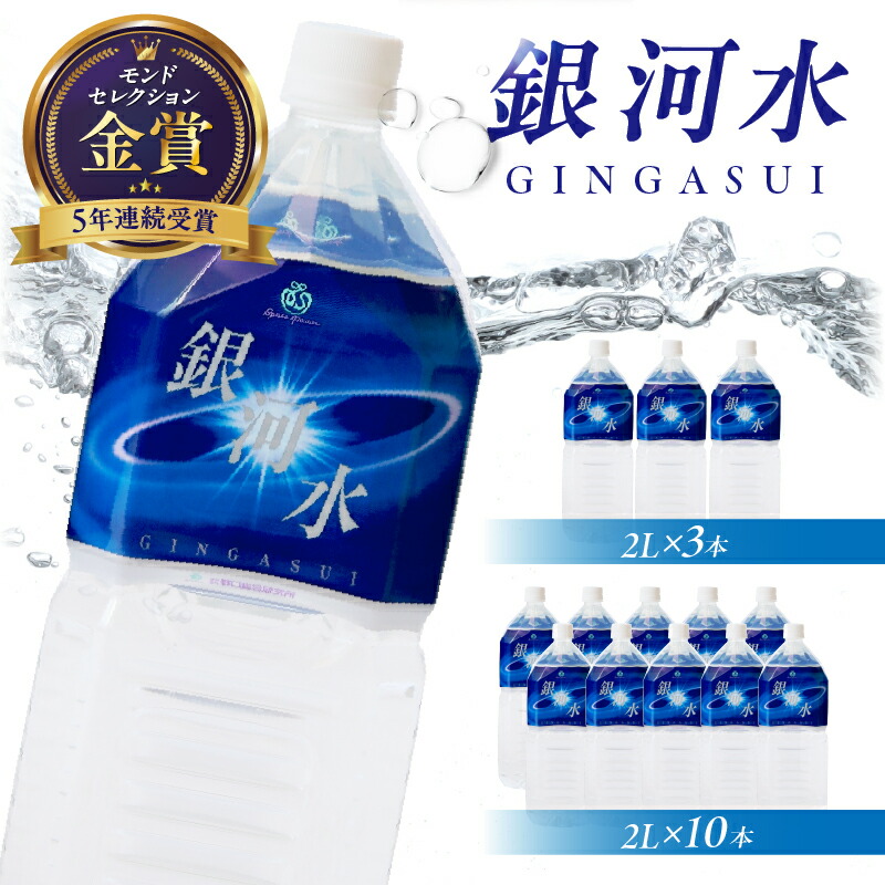 Water One 専用水6本 楽天市場】【ふるさと納税】天然水 JOJONa 500ml×24本 シリカ水 水