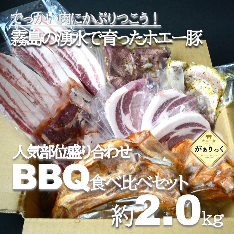 楽天市場】【ふるさと納税】【食べ盛り応援／予約注文品】小林市まきばのポークモリモリ食べ比べセット（計2.5kg） : 宮崎県小林市