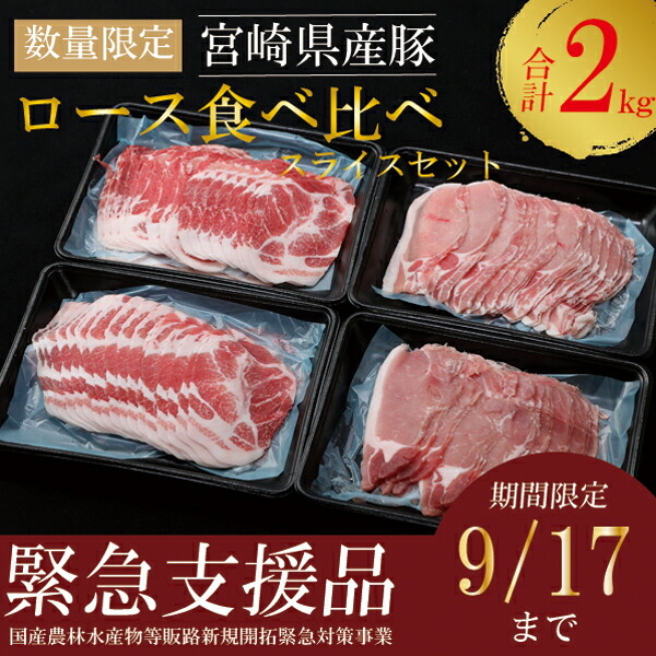 楽天市場】【ふるさと納税】【緊急支援品】宮崎牛霜降りロースステーキ2枚セット : 宮崎県小林市