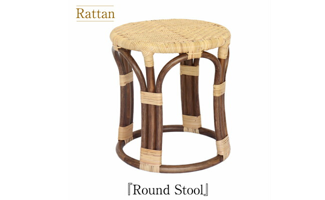 【ふるさと納税】籐製丸スツール＜橋之口籐工芸工房＞