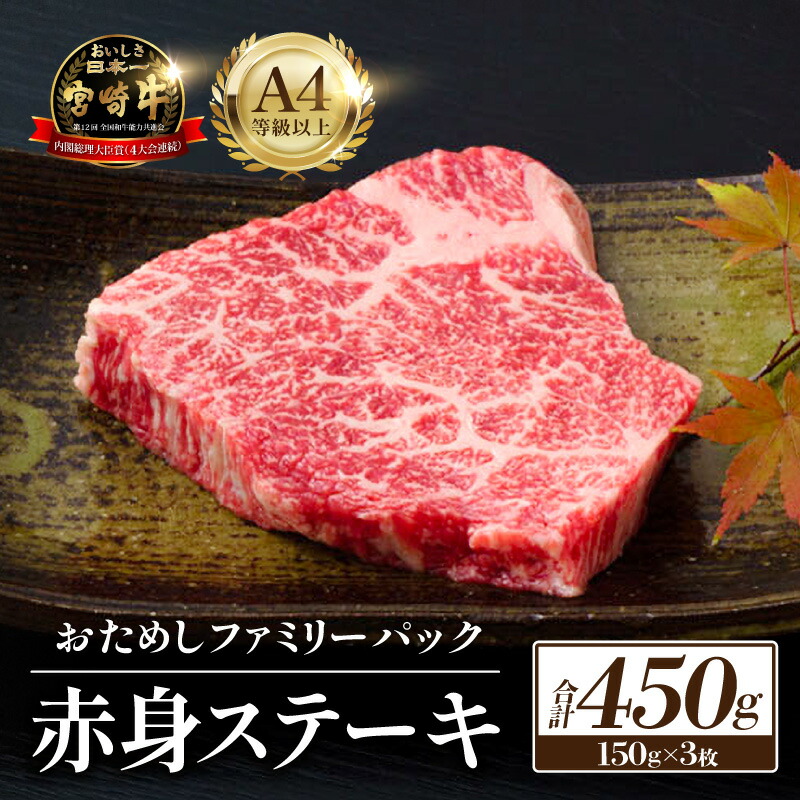 ふるさと納税 茨城県 境町 K1766 常陸牛 赤身もも・うで肉450g（すき焼き・しゃぶしゃぶ用）