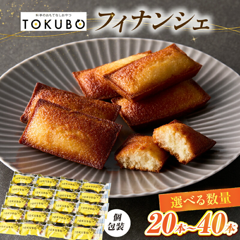 楽天市場】【ふるさと納税】喜界島産純黒糖のフィナンシェ(8個入り