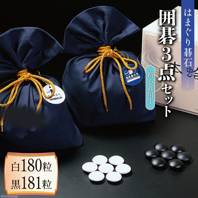 ✦蛤碁石 那智黒 31号 日向特産 碁笥✦ 楽天市場】碁石 日向特製蛤碁石 31号 実用 (厚み8.4mm) ※木製欅