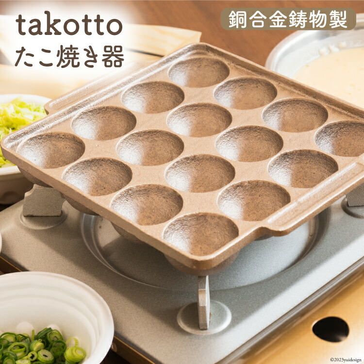 楽天市場】【ふるさと納税】 揖斐金型製作所 たこ焼きマルチ