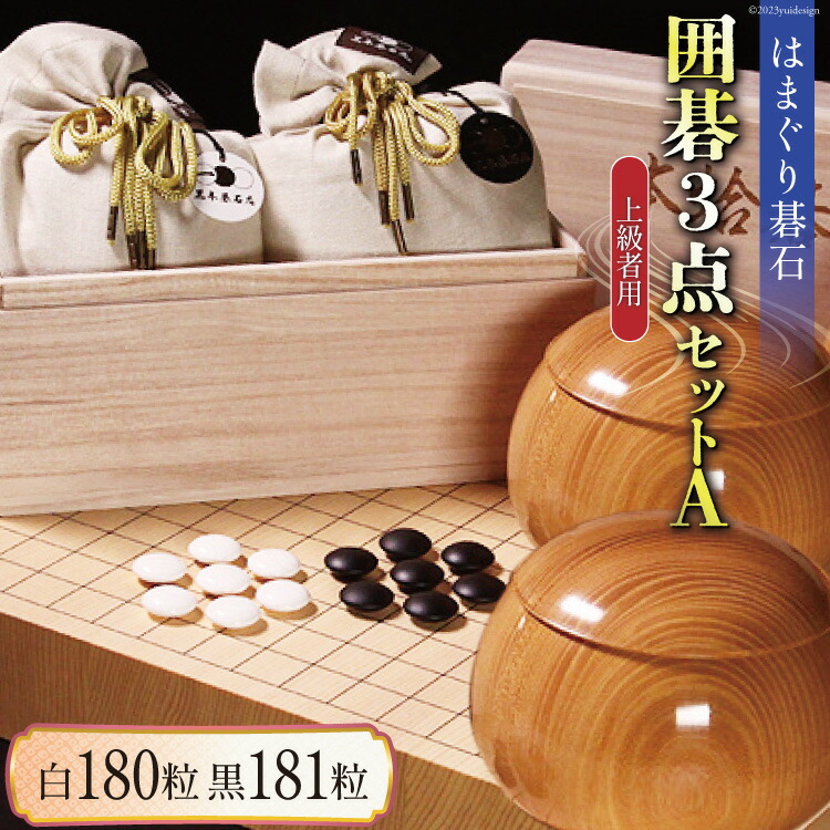 囲碁　日向特製　蛤碁石　本那智黒石　35号級　実用印　未使用品　中古　高級 囲碁 日向特製 蛤碁石 本那智黒石 35号級 実用印 未使用品 中古