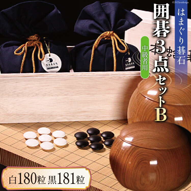 楽天市場】【ふるさと納税】日向特製はまぐり碁石『日向尽くし