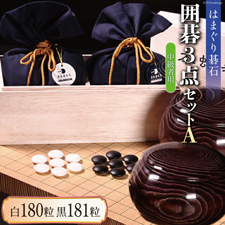 日向特製 はまぐり碁石/新品未使用 Amazon | 蛤碁石 日向特製 32号 実用品 日本棋院 碁石 | 囲碁