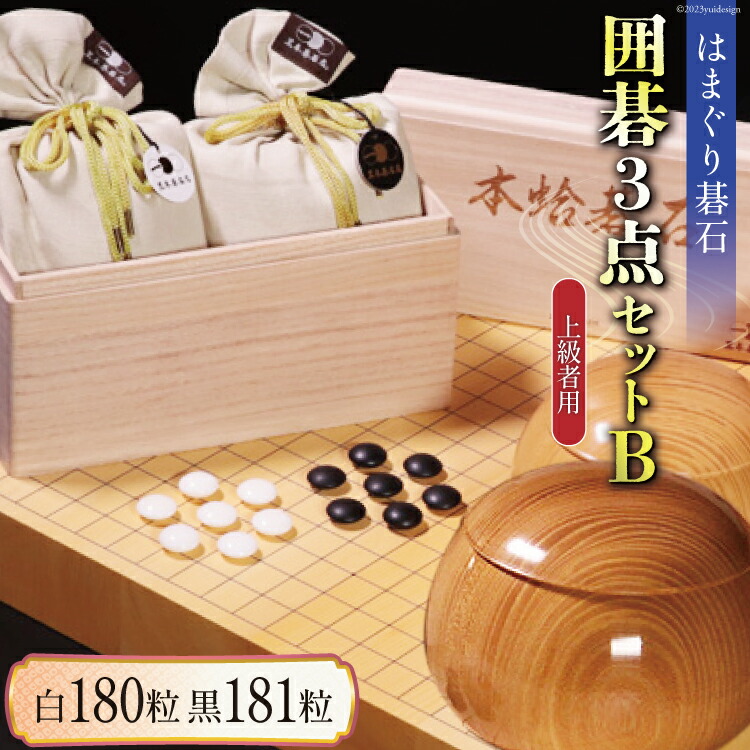 楽天市場】【ふるさと納税】日向特製はまぐり碁石『日向尽くし