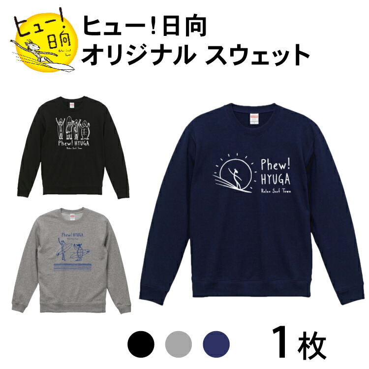 楽天市場】【ふるさと納税】 フーディー スウェットシャツ