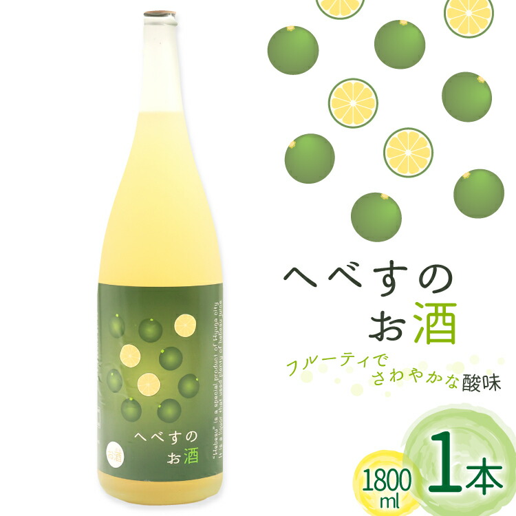 楽天市場】チューハイ サンA 乾杯果汁 へべす酎ハイ 350ml 24本 3% 無