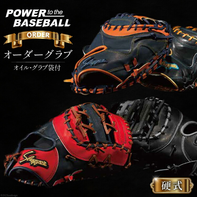 週末セール久保田スラッガー 限定オーダー24PS スラッガー福岡