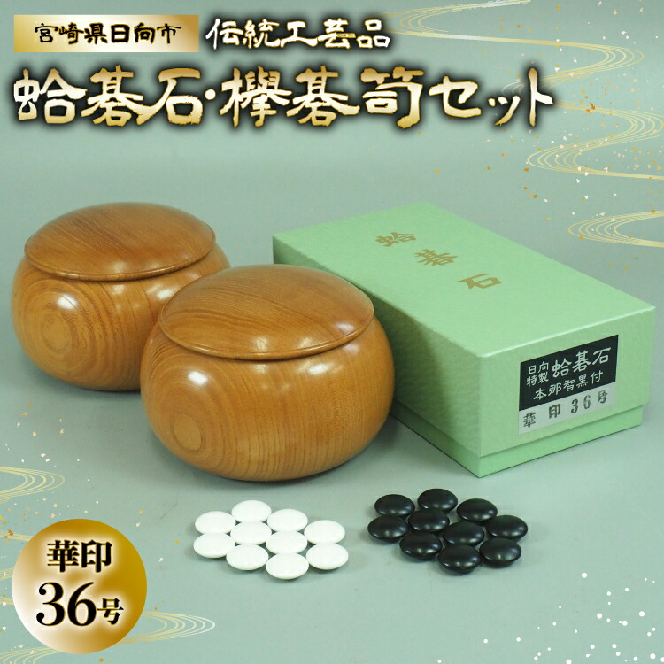 【処分品】囲碁セット 囲碁盤入門オリジナルセット これっていいかも（根付つき）新桂5