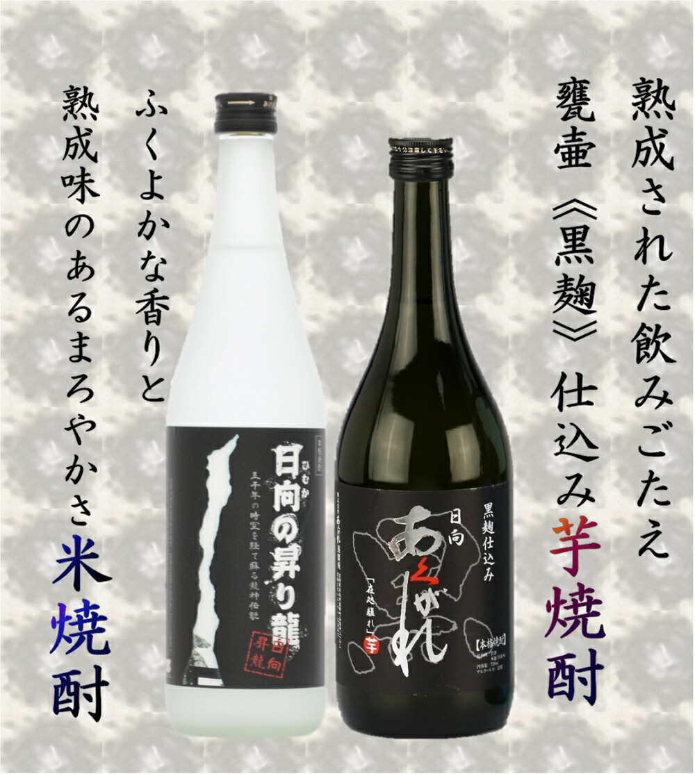 8400円 出荷 おすすめの芋 米焼酎 各7ml 2種 12 21