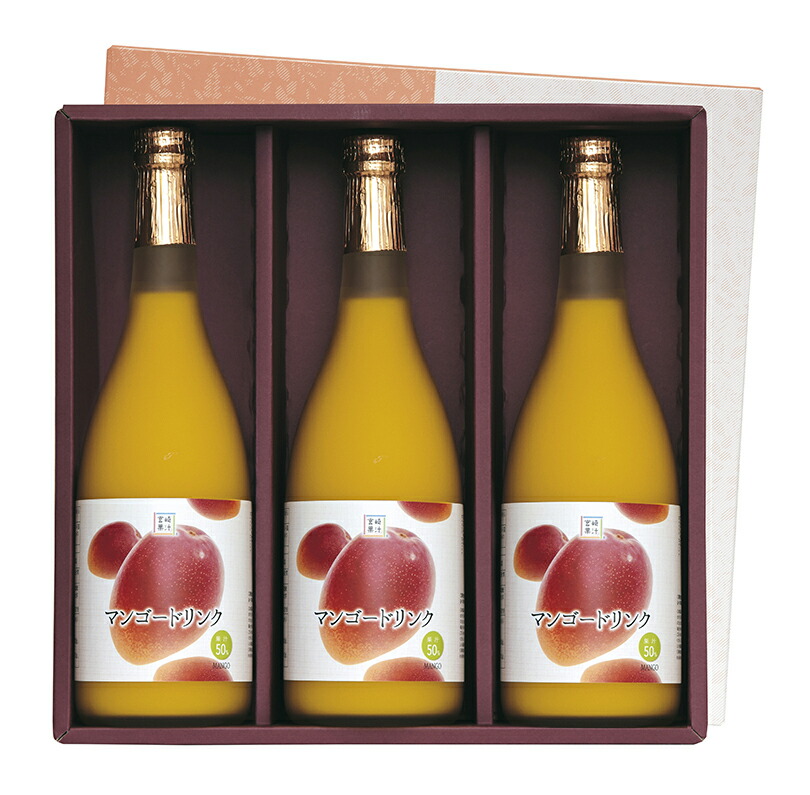 【ふるさと納税】驚きの果実感！マンゴードリンク(720ml×3本)トロっとした口当たりが格別【宮崎果汁】【G-B2】
