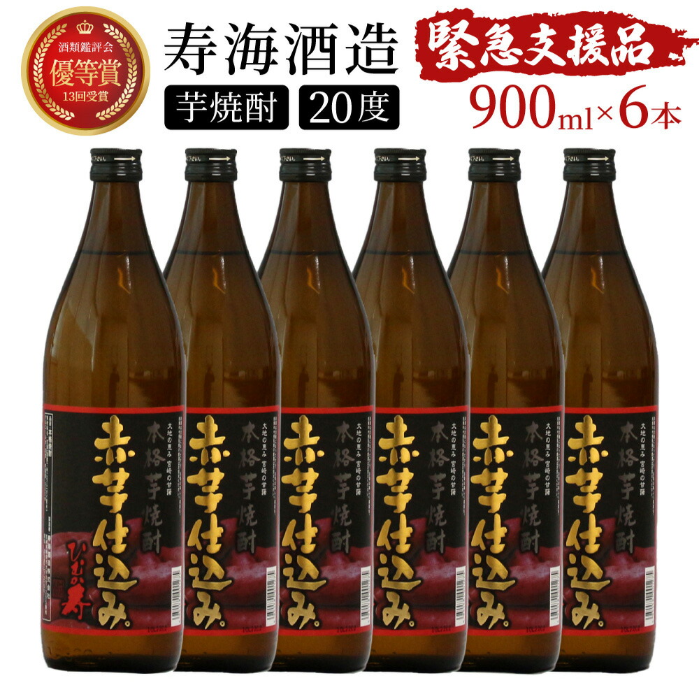 芋焼酎25° 900ml×8本、720ml×4本 赤霧島 本格芋焼酎 25°900ml | リカマン オンライン