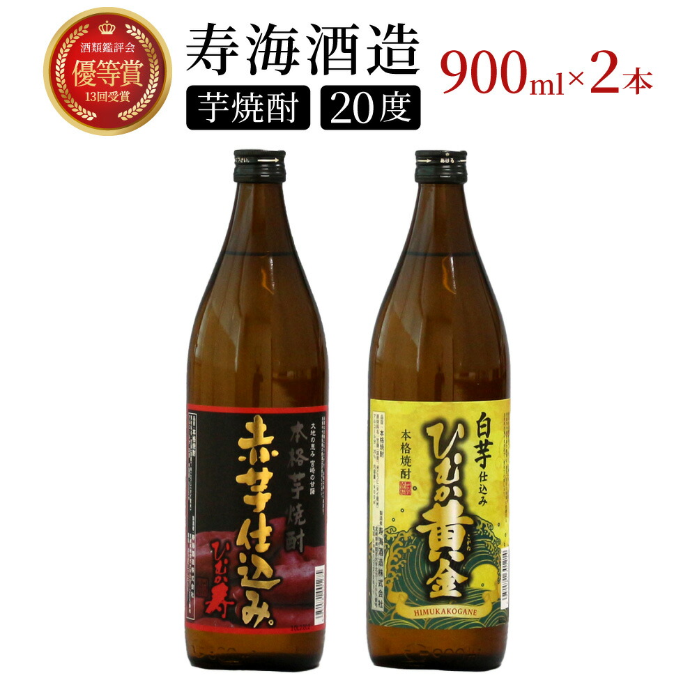 楽天市場】【ふるさと納税】【 大崎町内 限定 芋焼酎 】 本格芋焼酎 大
