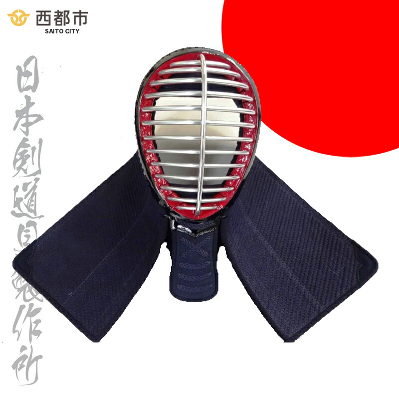 【ふるさと納税】剣道安全装置お坊っちゃん 「面」日本剣道具製造所 宮崎県 西都市 国産＜17-6a＞