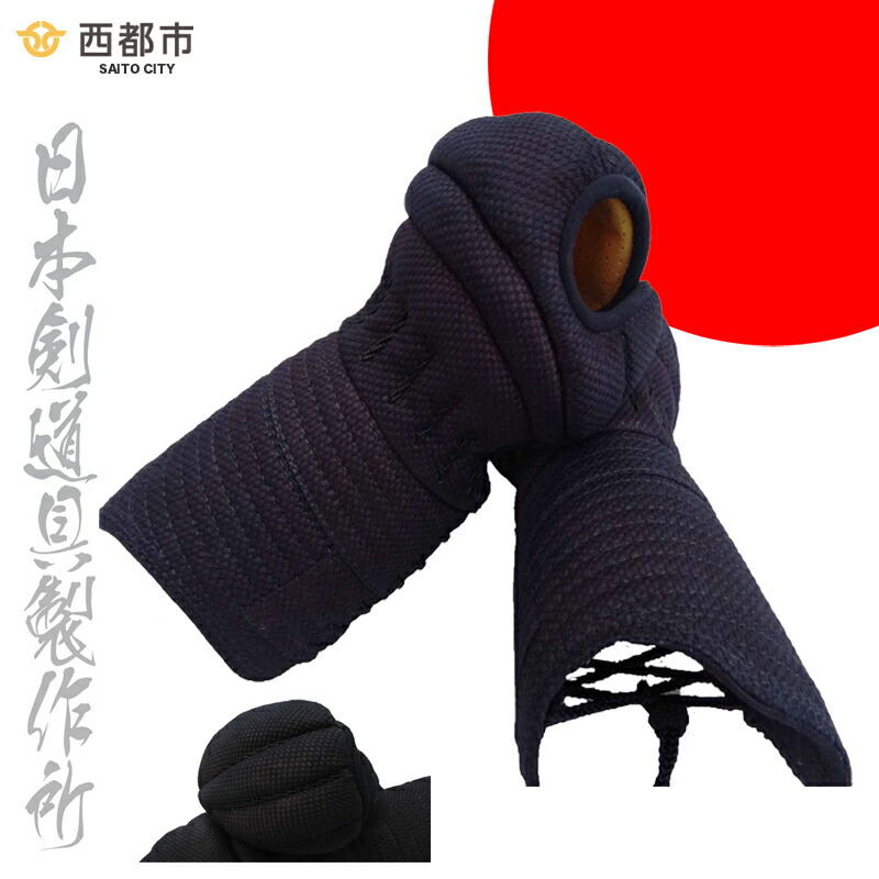 楽天市場】【ふるさと納税】剣道防具 HOKITA「甲手」日本剣道具