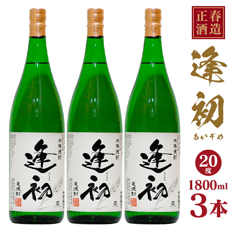 ふるさと納税 正方スプリング酒造 レッドネック強い酒 逢初 とき 一升瓶 ボリュームセット Marchesoni Com Br ふるさと納税 正方スプリング酒造 レッドネック強い酒 逢初 とき 一升瓶 ボリュームセット Marchesoni Com Br