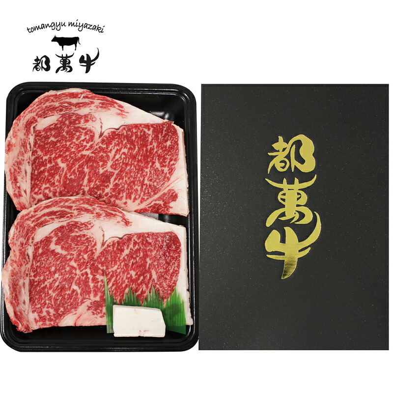 【ふるさと納税】都萬牛 ロースステーキ 360ｇ(180g&times;2枚) ふるさと納税 ステーキ 国産牛 宮崎 オリジナルブランド牛肉＜6-8a＞｜宮崎県西都市