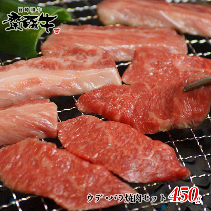 ふるさと納税 西都市 都萬牛 黒毛和牛 焼肉セット 600g 1163 2021激安通販