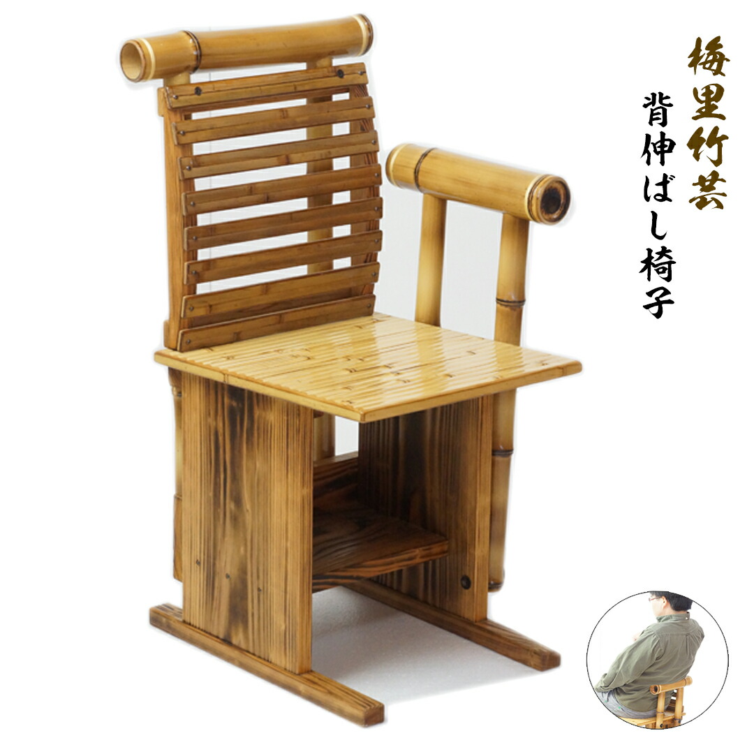 楽天市場】【ふるさと納税】「梅里竹芸」健康長椅子（3人掛け）国産