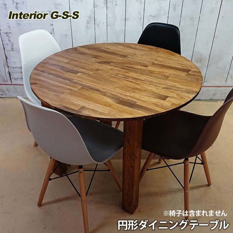 【ふるさと納税】【生まれながら純一無雑材】丸型夕ご飯速見表「仕立て上げる：Interior G-S-S」＜30-9a＞仕立て上げる継続期間を数か月いただいております。