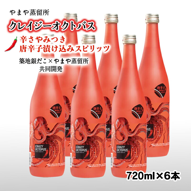 【ふるさと納税】「築地銀だこコラボ」芋焼酎「CRAZY OCTOPUS(クレイジーオクトパス)」ソースと合うピリ辛焼酎（720ml×６本）芋焼酎 宮崎＜7-13a＞