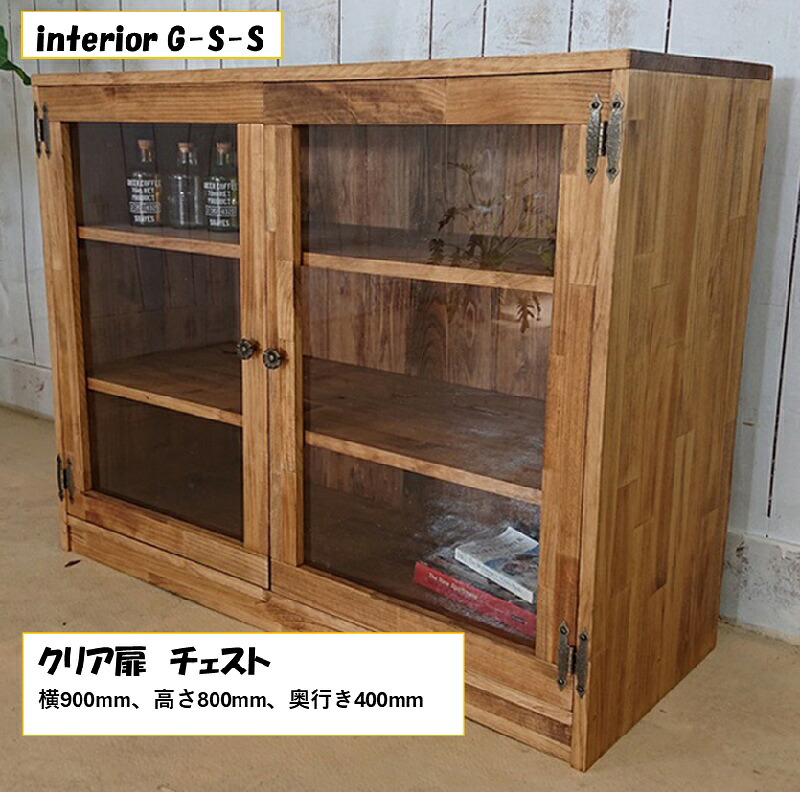 【ふるさと納税】【天然無垢材】Interior G-S-S　チェスト＜18-15＞