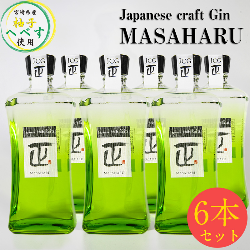 Japanese craft Gin ジン6本 売れ筋がひ新作 MASAHARU 7-5 50%OFF!