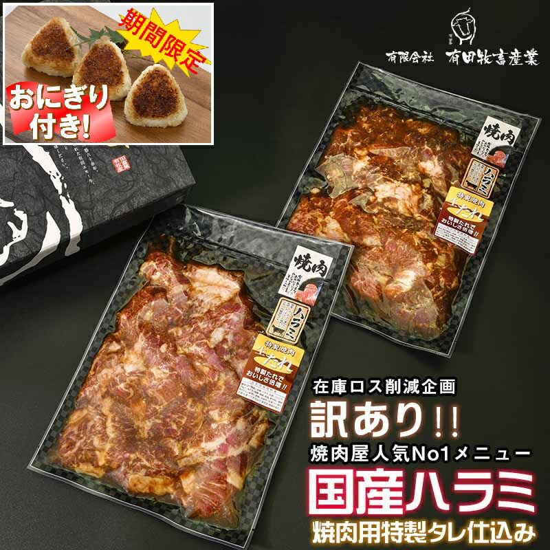 8枚 6袋 2袋おまけ 送料無料 柔らか牛ハラミカット 8ミリスライス 500g×8袋 計4.0キロ タレなし 1kg あたり2,414円 冷凍 虎  【公式ショップ】