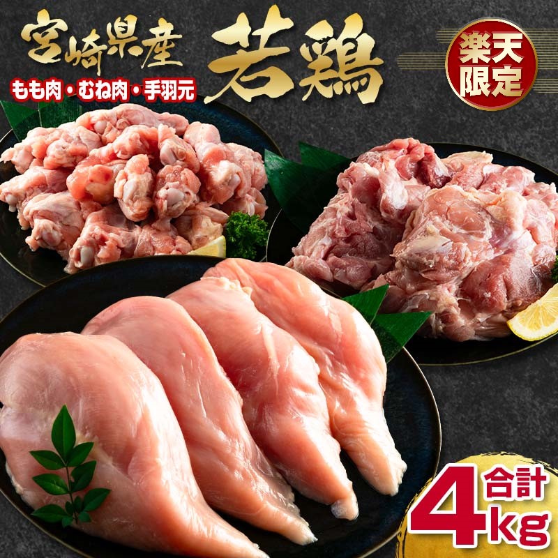楽天市場】【ふるさと納税】「妻地鶏」鶏むね肉(150g×10P 楽天市場】【ふるさと納税】「妻地鶏」鶏むね肉(150g×10P