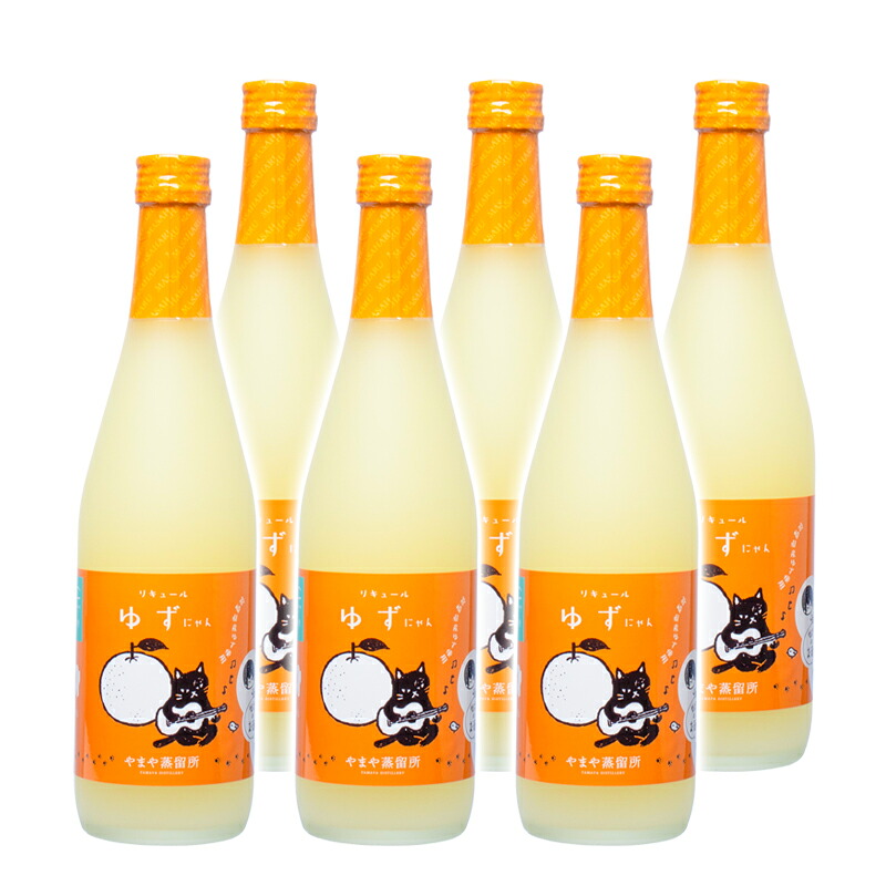 【ふるさと納税】「柚子」リキュール選べる（500ml or 1,800ml）×6本「ゆずにゃん」やまや蒸留所 焼酎 フルーツ 宮崎 お酒＜7-11a＞