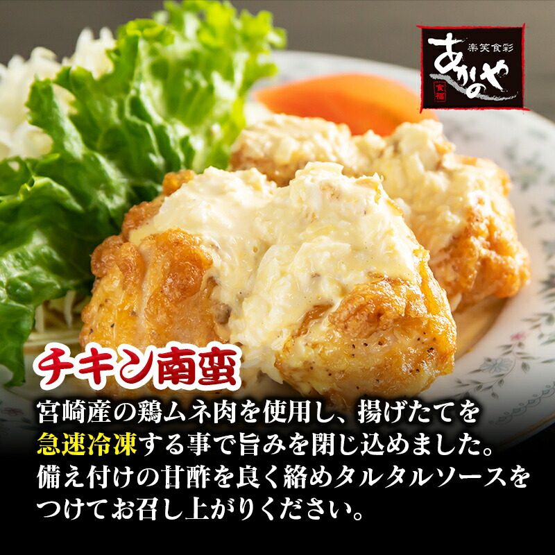 通販 激安◇ 宮崎名物 チキン南蛮 冷凍 150g×2×4箱 1-246 宮崎グルメ あかのや タルタルソース 西都市 fucoa.cl