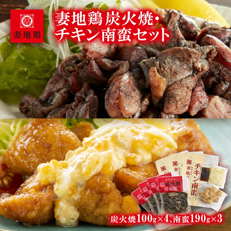 楽天市場】【ふるさと納税】「妻地鶏」鶏むね肉(150g×10P 楽天市場】【ふるさと納税】「妻地鶏」鶏むね肉(150g×10P