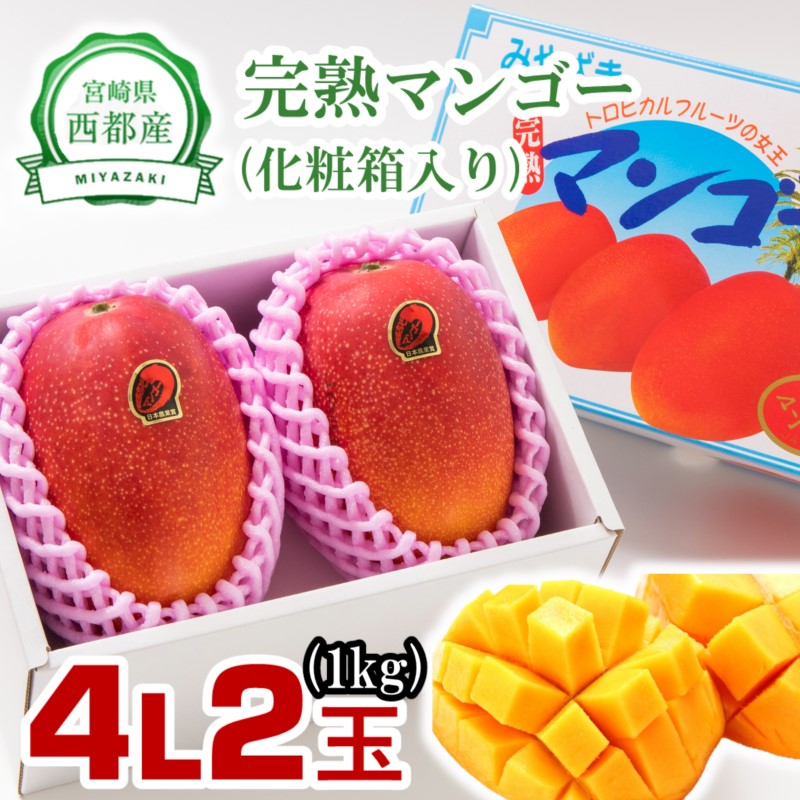宮崎県産　宮崎完熟マンゴー1玉入り　4L　クール便発送 51uEfkA6C8L._UF350,350_QL80_.jpg