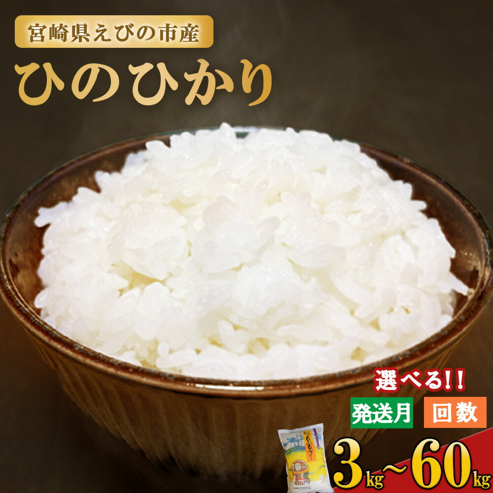 GW特別価格 米農家直送令和6年度 ヒノヒカリ 白米10キロ 低農栽培 宮崎県産 Amazon.co.jp: 令和6年産 九州 宮崎産 白米 ヒノヒカリ 10キロ
