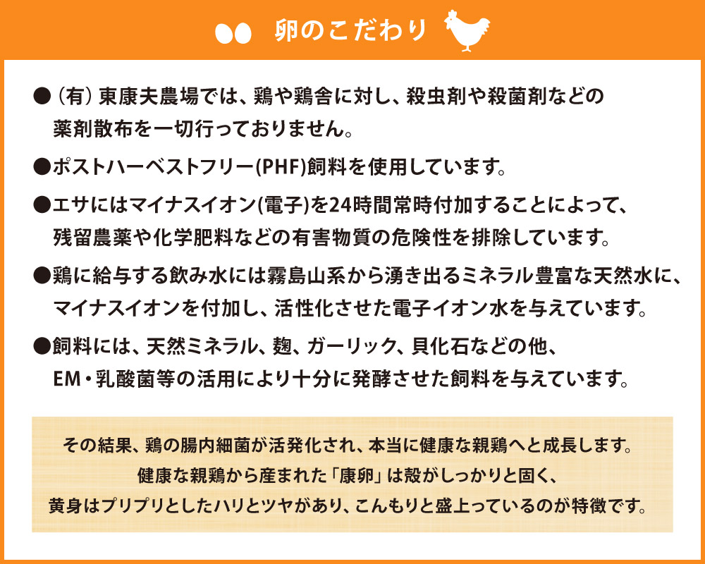 大きい割引 えびのの大自然で育ったこだわりタマゴ 康卵 180個×3ヶ月 合計540個 各月破損保証20個含む 赤 Mサイズ 卵 たまご 鶏卵 鶏  国産 九州産 送料無料 fucoa.cl