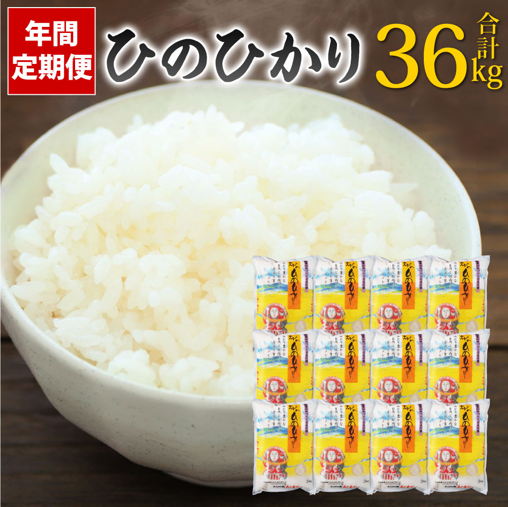 楽天市場】【ふるさと納税】【定期便】えびの産 ヒノヒカリ 真幸米