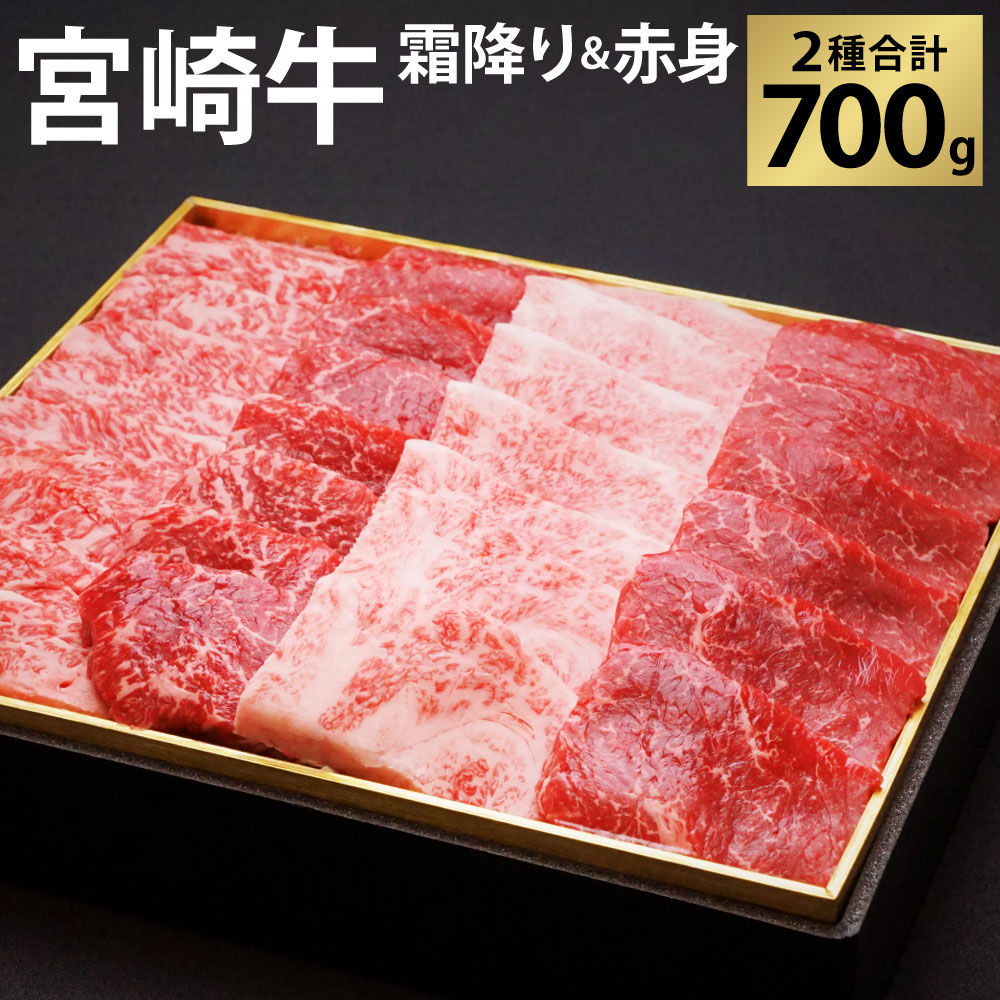 楽天市場】【ふるさと納税】宮崎牛 もも すき焼き用 700g モモ 赤身 国産牛 牛肉 お肉 冷凍 ギフト 贈答用 贈り物 宮崎県 九州 送料無料 :  宮崎県えびの市