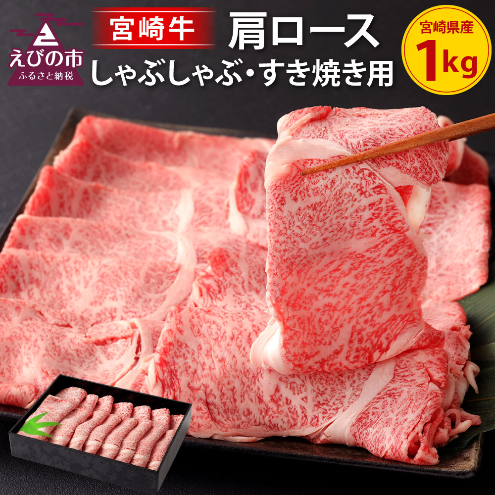 楽天市場】【ふるさと納税】宮崎牛 もも すき焼き用 700g モモ 赤身 国産牛 牛肉 お肉 冷凍 ギフト 贈答用 贈り物 宮崎県 九州 送料無料 :  宮崎県えびの市