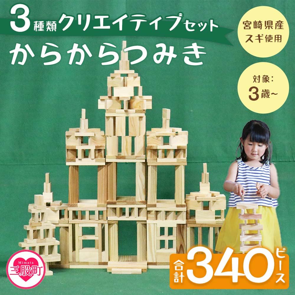 楽天市場】【ふるさと納税】【障がい者支援品】【無着色】 国産 積み木