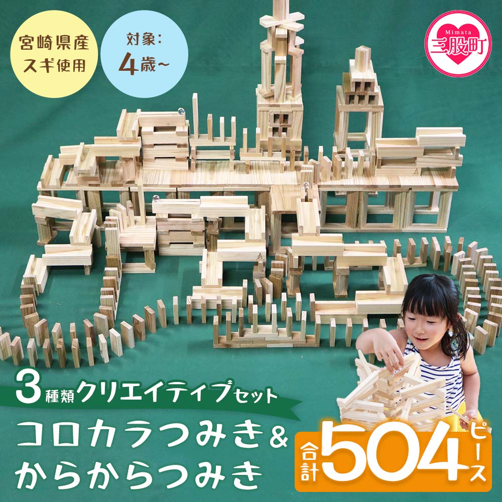 美品 COCONOS3 ココノス 知育玩具 62ピース coconos3 – coconos.jp