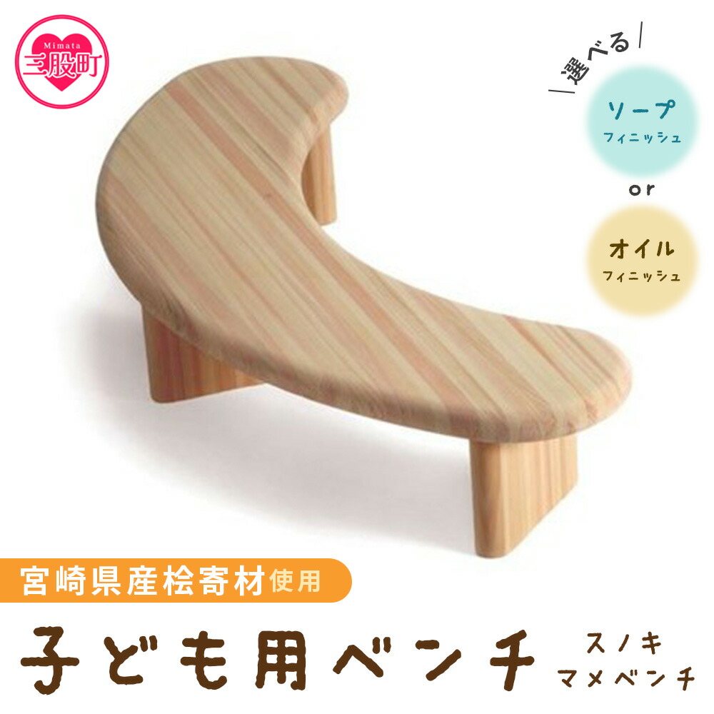 宮崎県産杉手あそび特集