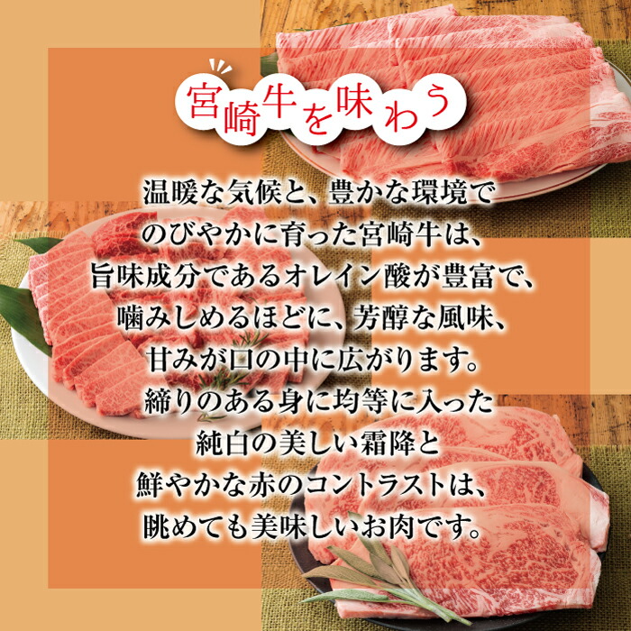 注目の福袋！ 宮崎 宮崎牛スライス 肩ロース 約600g 霧島山の麓で育んだ和牛 締まりが良くきめ細やかで柔らかな食感 内閣総理大臣賞3回連続受賞 塩とワサビでシンプルに美味しい  A5 A4ランク 黒毛和牛 送料無料 fucoa.cl