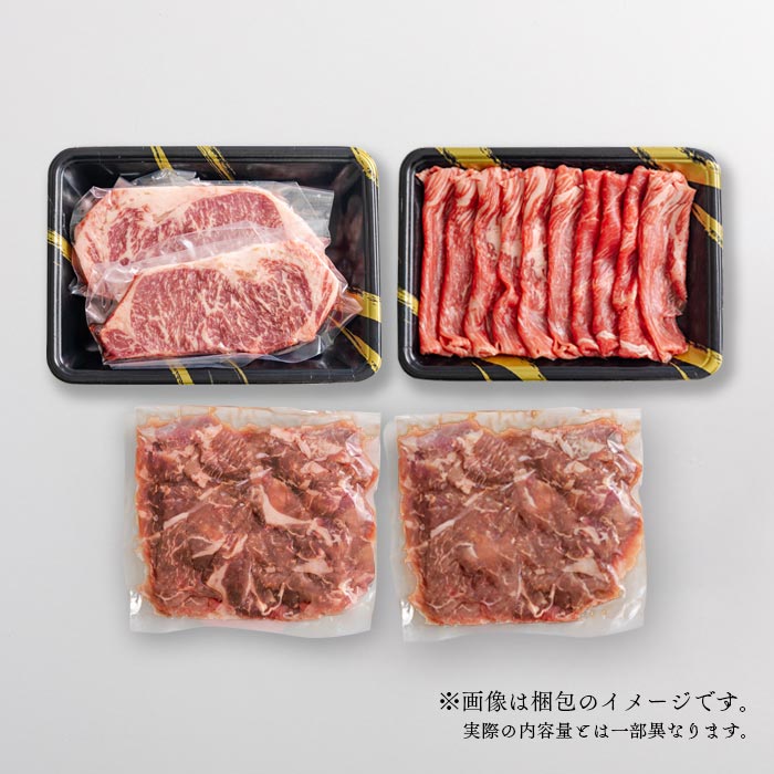【ふるさと納税】宮崎県産『黒毛和牛ステーキ・スライス・切り落としセット(900g)』赤身お肉牛肉ボリューム満足感バリエーション3種黒毛和牛Aセット送料無料