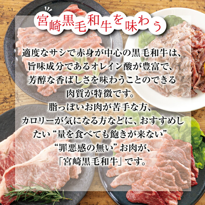 【ふるさと納税】宮崎県産『黒毛和牛ステーキ・スライス・切り落としセット(900g)』赤身お肉牛肉ボリューム満足感バリエーション3種黒毛和牛Aセット送料無料