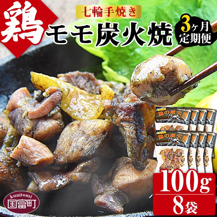 楽天市場】【ふるさと納税】＜宮崎県産 鶏のたたき800g以上(60g前後×13パック)＞※入金確認後、2か月以内に順次出荷します 鶏肉 宮崎地鶏屋  宮崎県 国富町 0015_mj_x1【冷凍】 : 宮崎県国富町