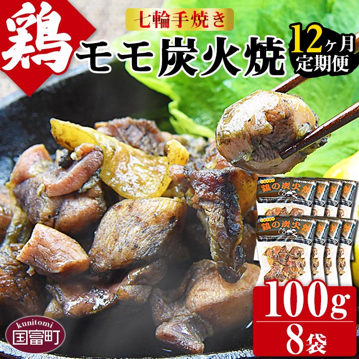 冬バーゲン☆特別送料無料！】 鶏の炭火焼セット 宮崎：平和食品工業