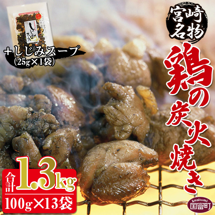 最大45%OFFクーポン 宮崎県国富町 50g×21パックセット ふるさと納税